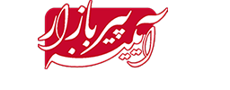 پایگاه خبری آیینه پیربازار